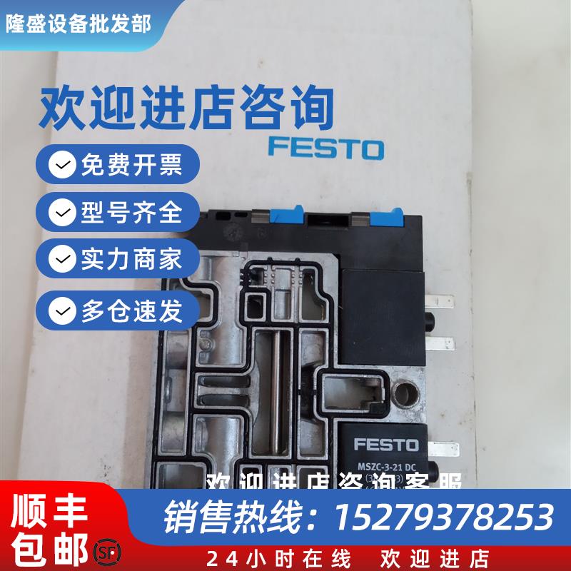 议价FESTO费斯托161416161362电磁阀CPV10CPV14-M1H-2X3-GLS-1/8M