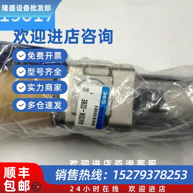 议价原装SMC过滤减压阀AW30K-02BE/AW30-02E全新原装正品当天发货