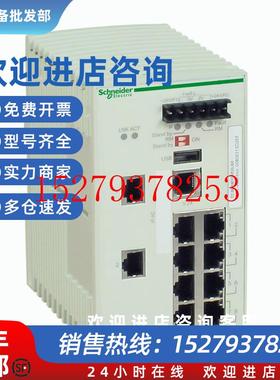 议价TCSESM103F2LG0施耐德ConneXium8TX/2SFP-Gbit口以太网交换机