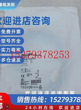 议价全新巴鲁夫BALLUFF传感器BESM18MI-POC50B-BV02现货BES007R