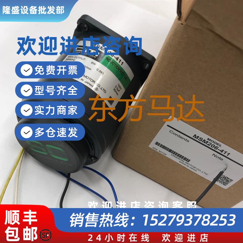 议价东方电机MSM206-402WMSM206-401WMSM315-402WMSM425-401