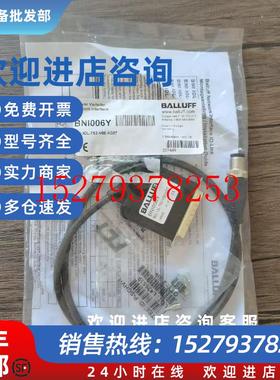议价全新原装正品巴鲁夫BNI006Y传感器BNIIOL-752-V08-KD07现货