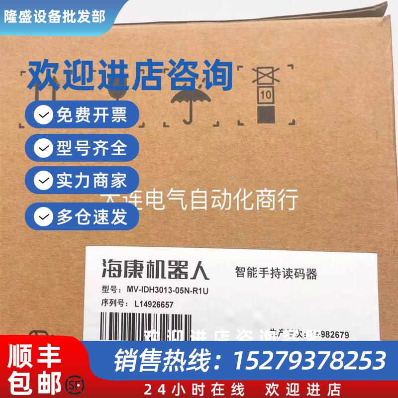 议价海康扫码枪全新正品MV-IDH3013-05N-R1U