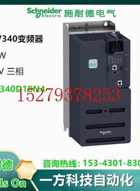 议价施耐德变频器ATV340U07N4E15/22/30/40/55D11/15/18/3745/75N