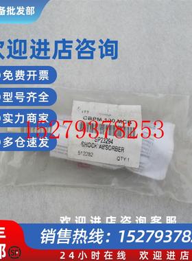 议价全新ENIDINE缓冲器CBPM100MCB现货SP23294安力定512282