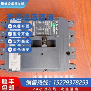 议价塑壳断路器NSX250F 3P 3DTM250D当场验货订货号LV43163