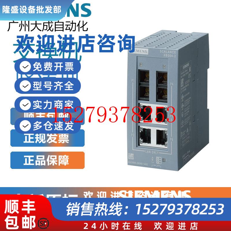 议价西门子交换机模块6GK5308-2FL10-2AA3全新原装正品