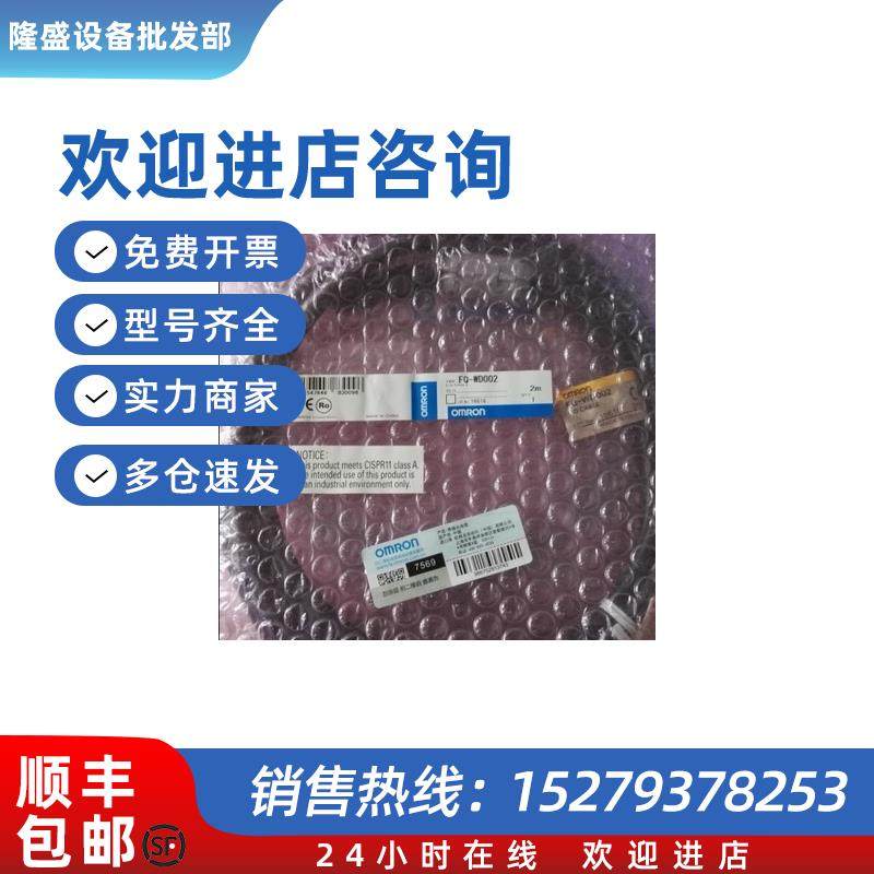 议价FQ-WD002.E2FM-X2D1OMRON原装FQ2-S10050F