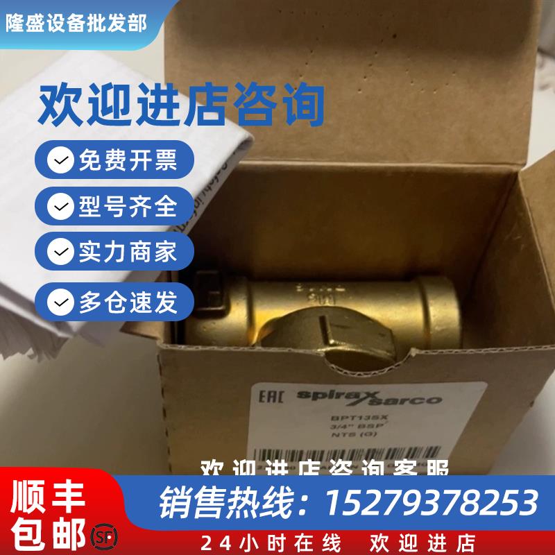 议价全新原装BPT13SX 1/2BSP NTS(G) / 3/4BSP疏水阀