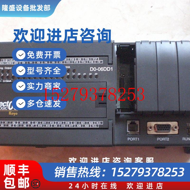 议价*D0-05DD-D/D0-10TD1/D0-08TRkoyo光洋PLC