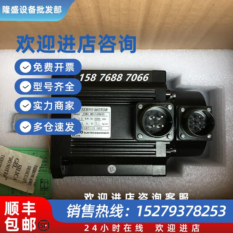 议价台湾伺服JSMA-PMB15 ABA ABK+JSDEP-50A3 全新现货1.5KW