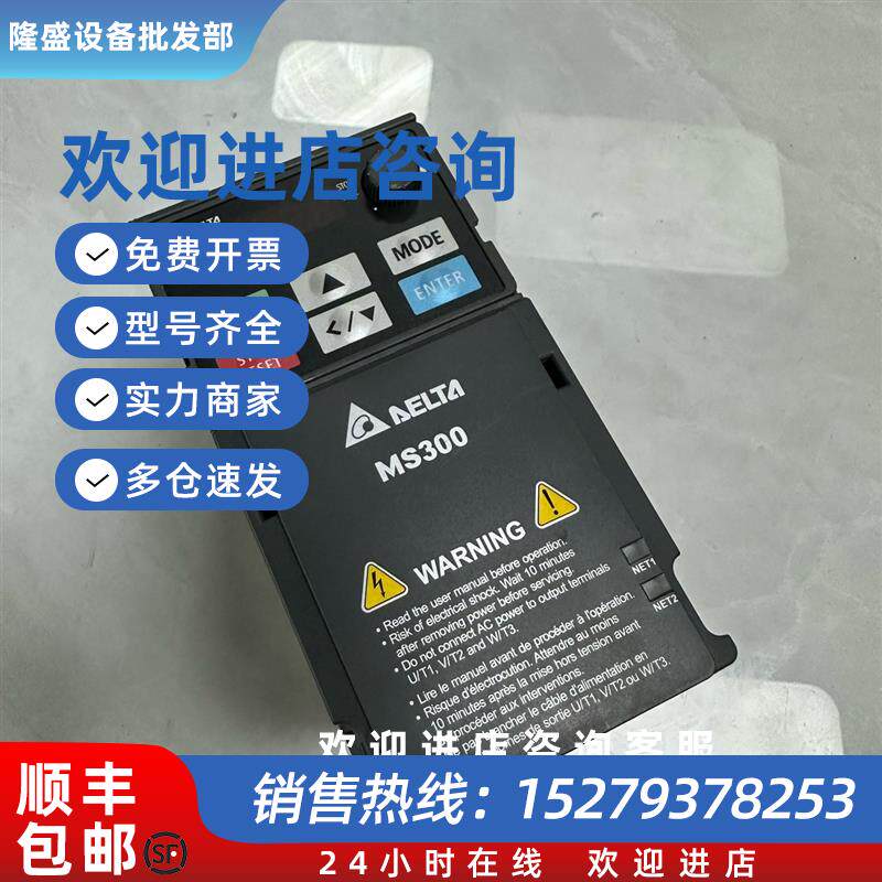 议价台达MS300变频器VFD2A8MS/VFD1A5MS/VFD4A8MS/VFD9A0MS43ANSA