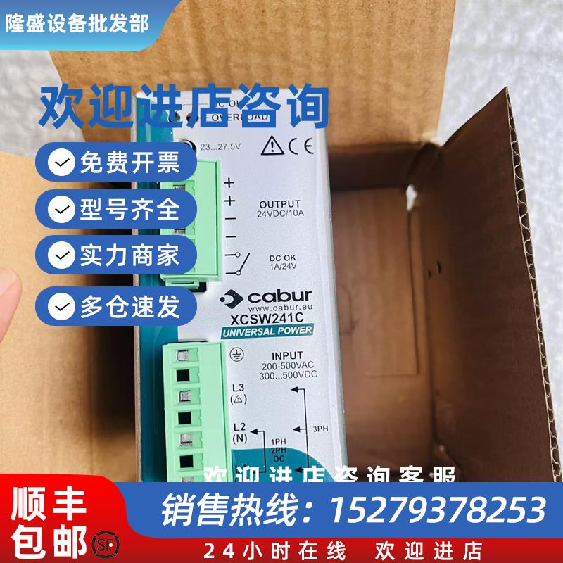 议价卡博CABUR XCSG960C XCSG720C XCSF500C电源XCSF5XCSF120C正
