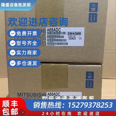 议价三菱A68ADC,A64RDC,A63RDC,AY23C,AX80Y10C,A2CCPUC24