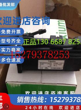 议价施耐德伺服电机BCH0602O12A1C0.4KW/400WLXM23伺服控制器全新