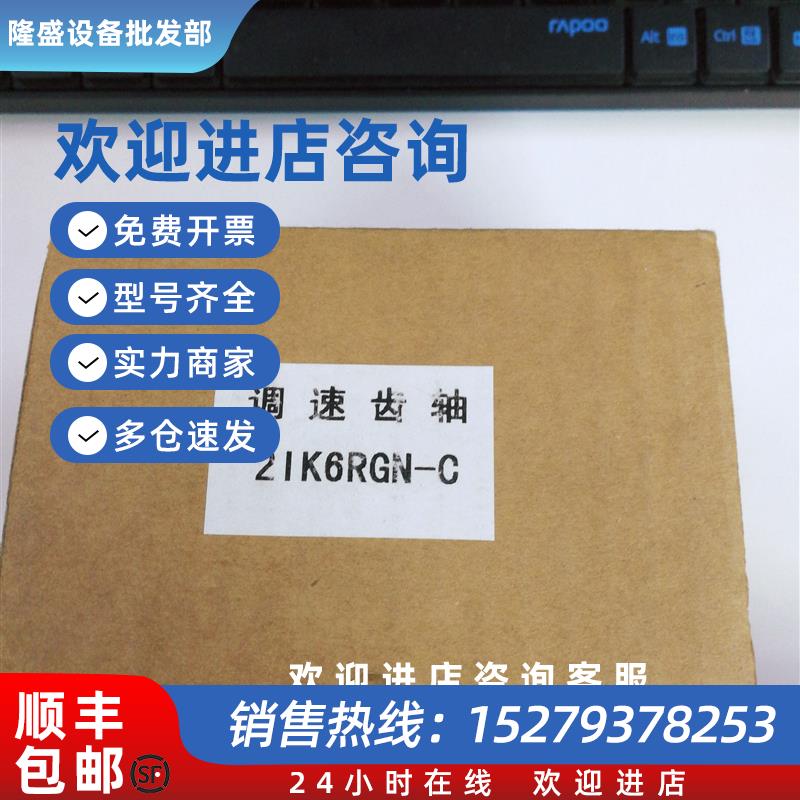 议价全新2IK6RGN-C现货2IK6RGN-C质量保证实物图片