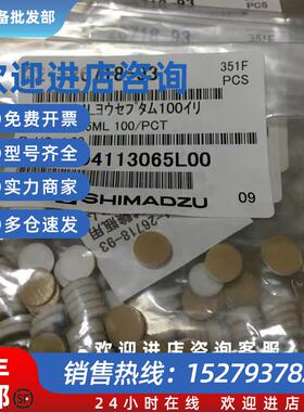 议价岛津液相自动进样器用瓶垫 221-26718-93 221-34266-92 4ml