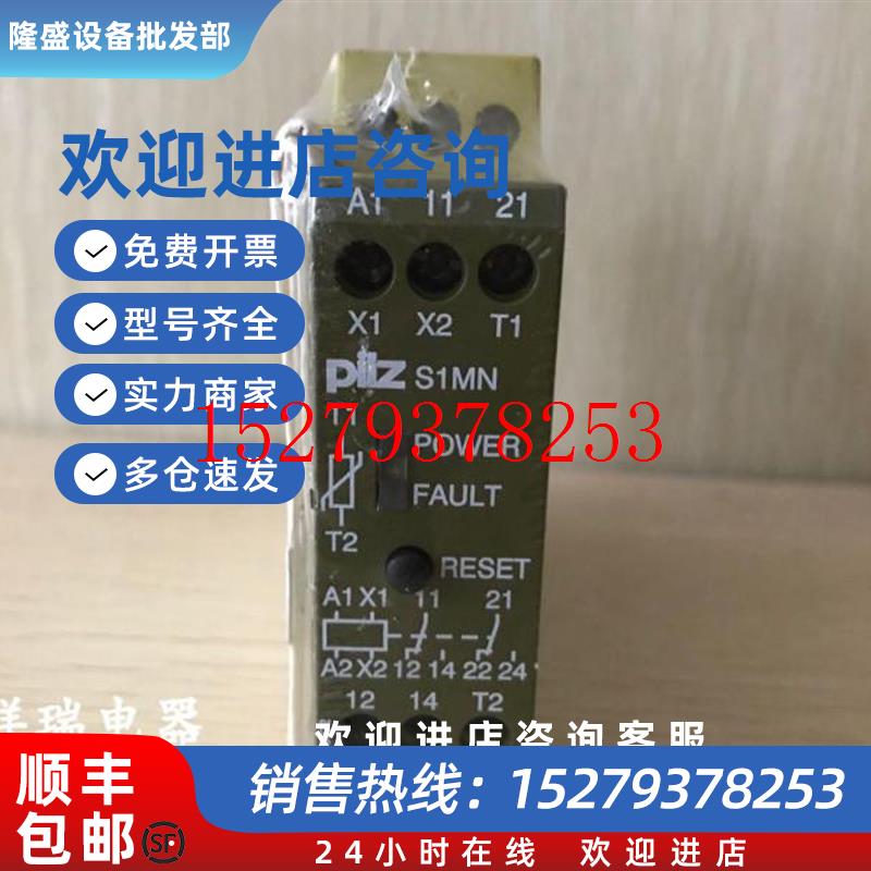 议价全新原装皮尔兹继电器PILZ840400S1MN24VAC/DC2c/o议价