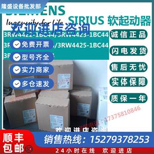 3RW4426 议价西门子软启动器3RW4422 3RW4425 3RW4423 3RW4424