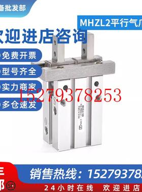 议价MHZL2-10D加长气动手指气缸MHZL2-16DMHZL2-20DMHZL2-25DD1D3