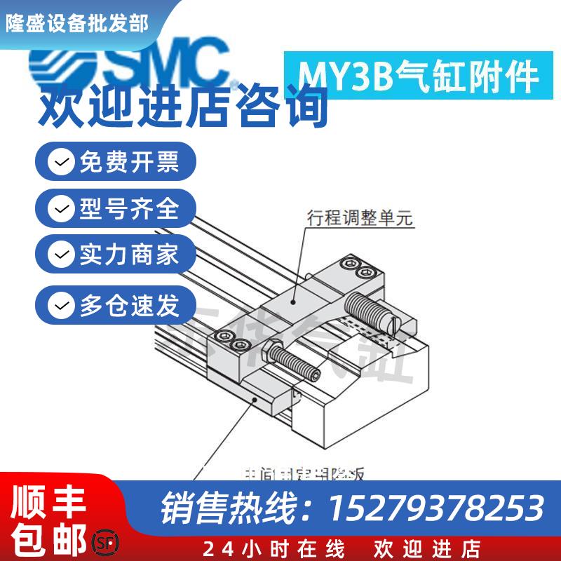 议价现货SMC行程调节MY3B-A16H2MY3B-A25H1MY3B-A32L2MY3B-A40L1