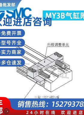 议价现货SMC行程调节MY3B-A16H2MY3B-A25H1MY3B-A32L2MY3B-A40L1