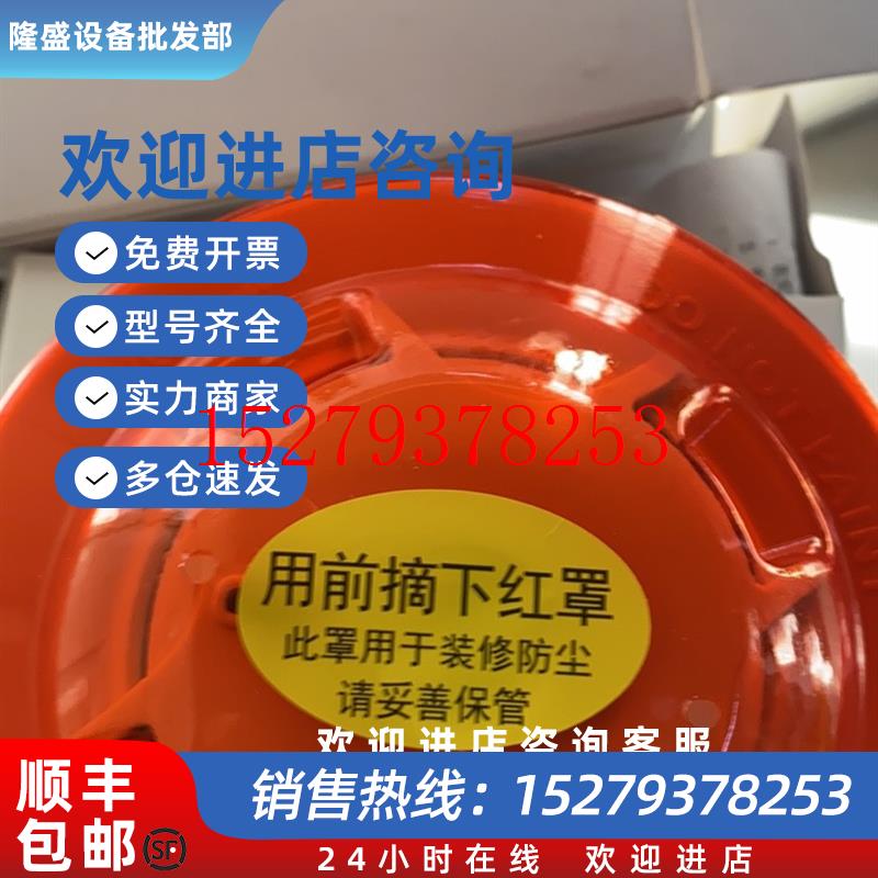 议价JTY-GF-GSTN701A独立式光电感烟火灾探测报警器现货议价