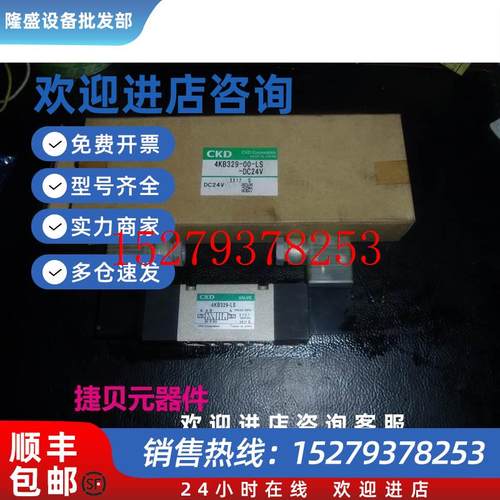 议价电磁阀4KB329-00-LS-DC24V议价议价$