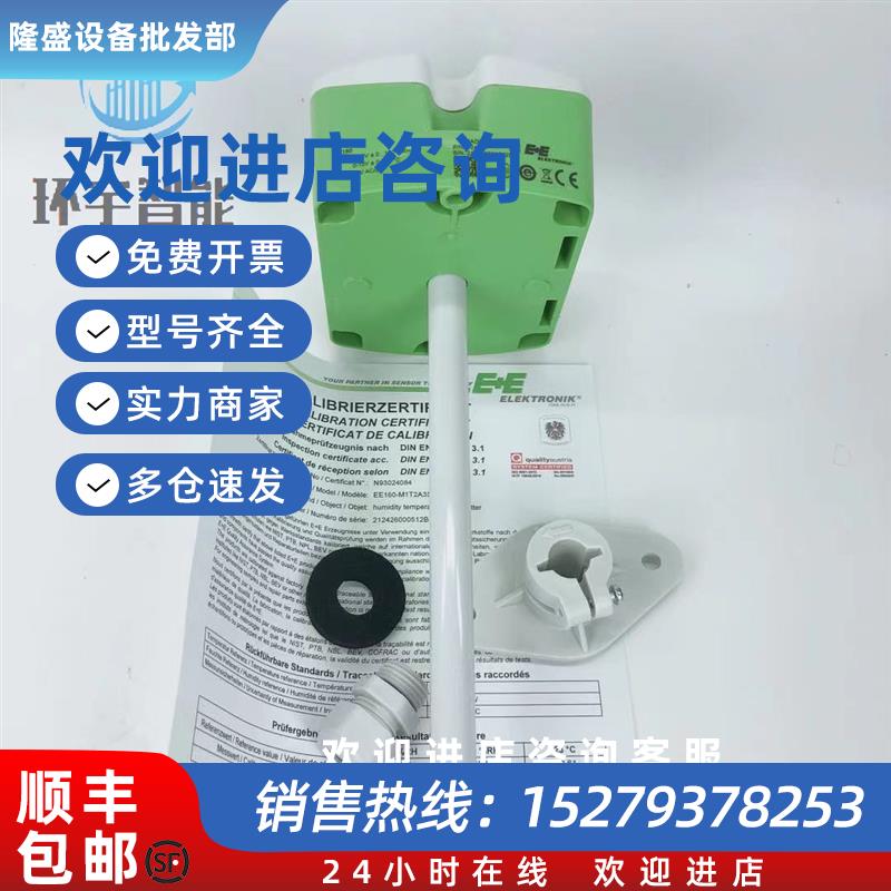 议价益加义E+E风管风道温湿度传感器变送器EE160-M1T2A6SBL0SBH50