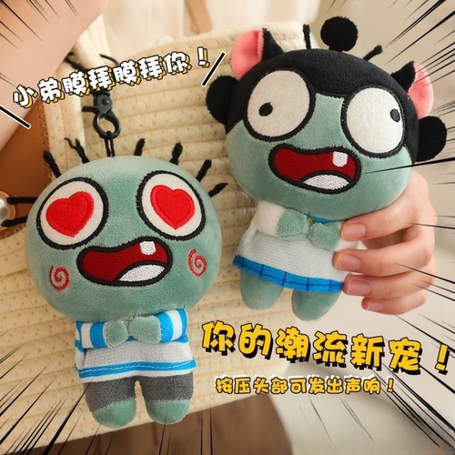 搞怪发声毛绒小僵尸钥匙扣公仔