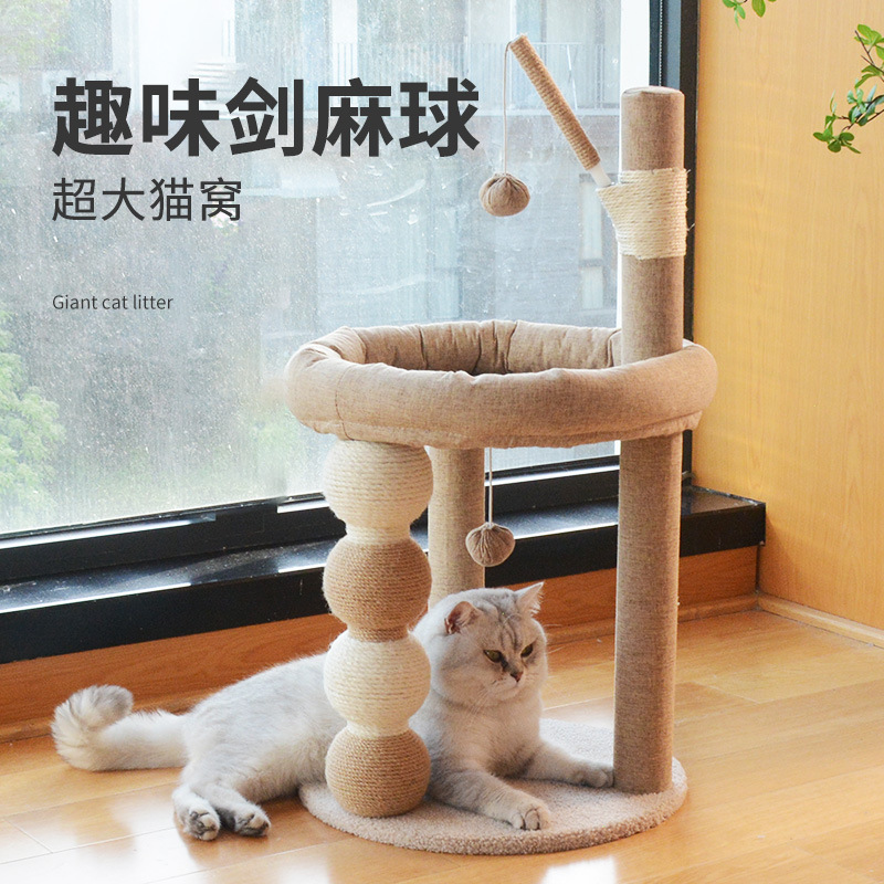 日本优选猫爬架猫窝一体式剑麻猫抓柱猫床宠物床猫抓板不掉屑猫树