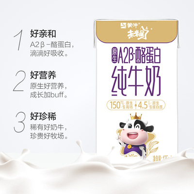【U先入仓】原生A2β-酪蛋白纯牛奶全脂灭菌乳125m-单包