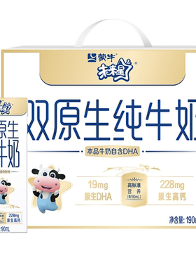 蒙牛未来星双原生纯牛奶