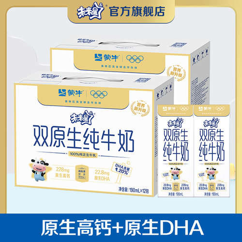 蒙牛未来星双原生纯牛奶