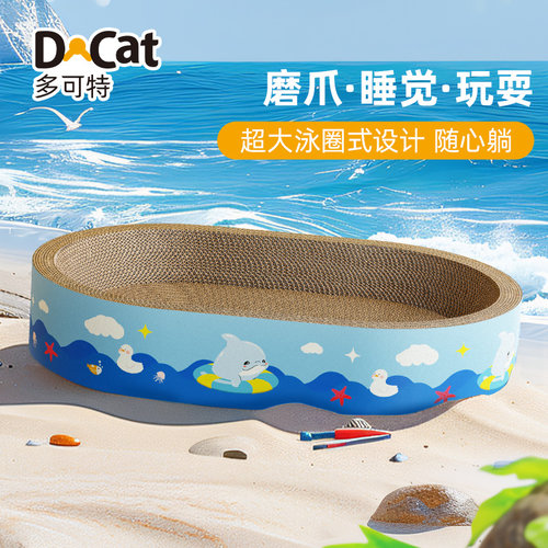 多可特鲸梦海豚猫抓板加大承重