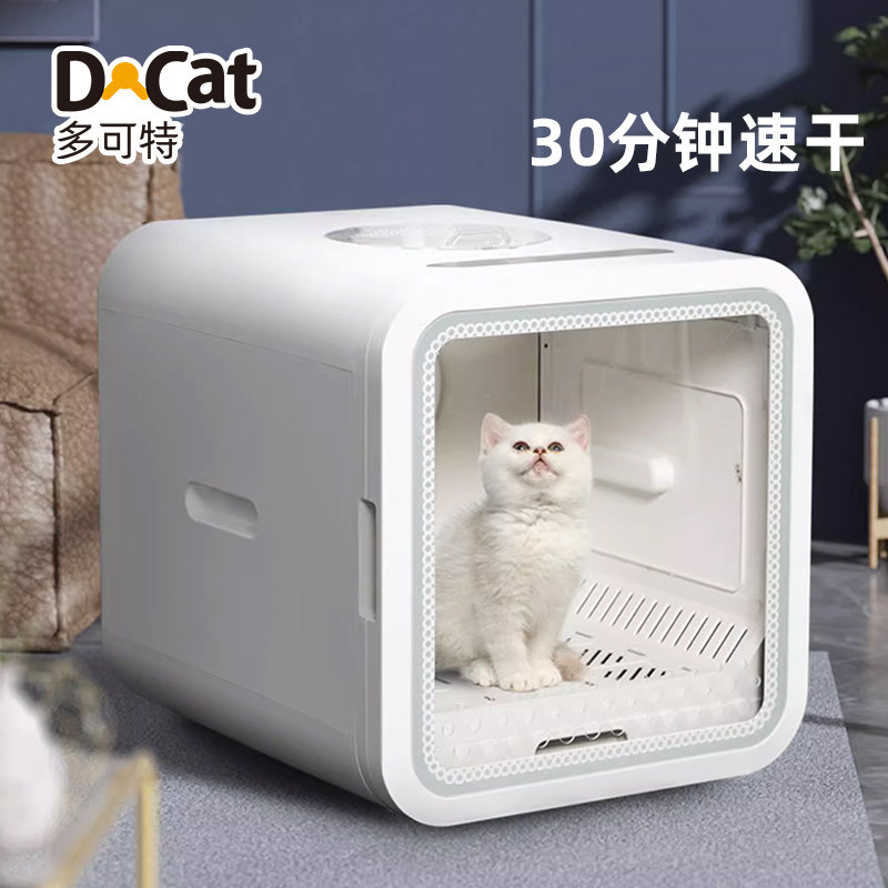 多可特宠物烘干箱猫猫烘干机家用猫狗洗澡全自动智能烘干箱子