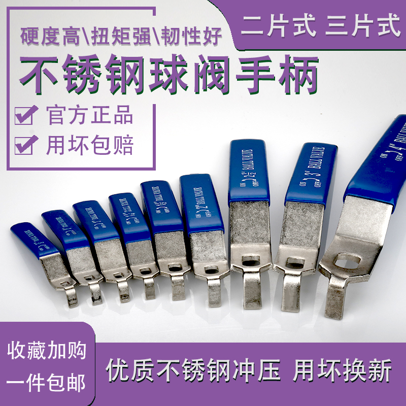 匠客不锈钢球阀扳手二三片式扳手