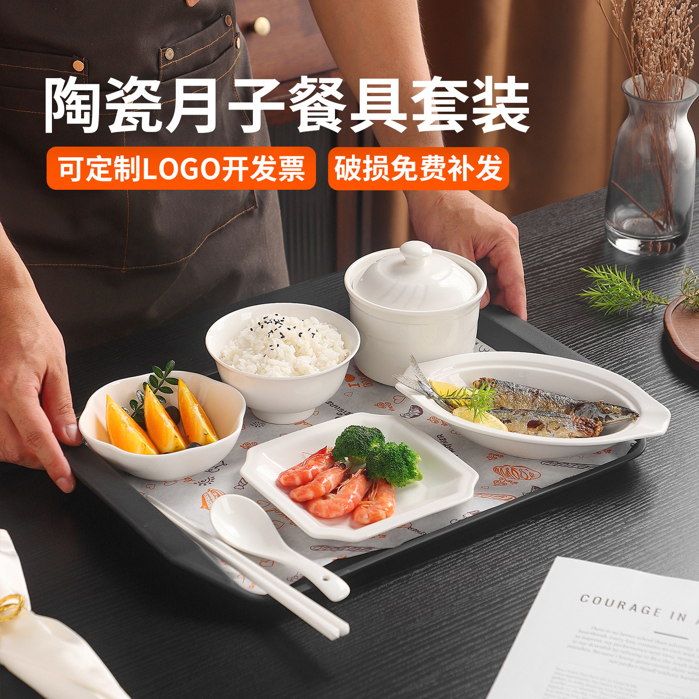 陶瓷月子餐具套装餐盘套装一人用