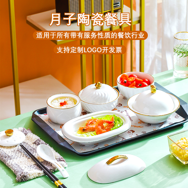 陶瓷月子餐餐具孕妇专用餐盘