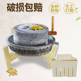 定制泉心泉意家用研磨器磨盘磨粉石磨小石磨家用磨浆机豆腐机豆浆