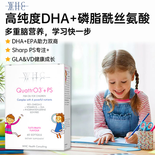 专注记忆提升备考脑黄金儿童鱼油