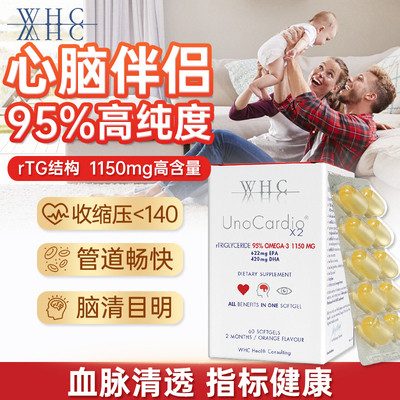 WHC小红帽rTG结构鱼油