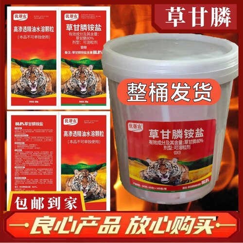 草甘膦铵盐除草烂根强力除杂草
