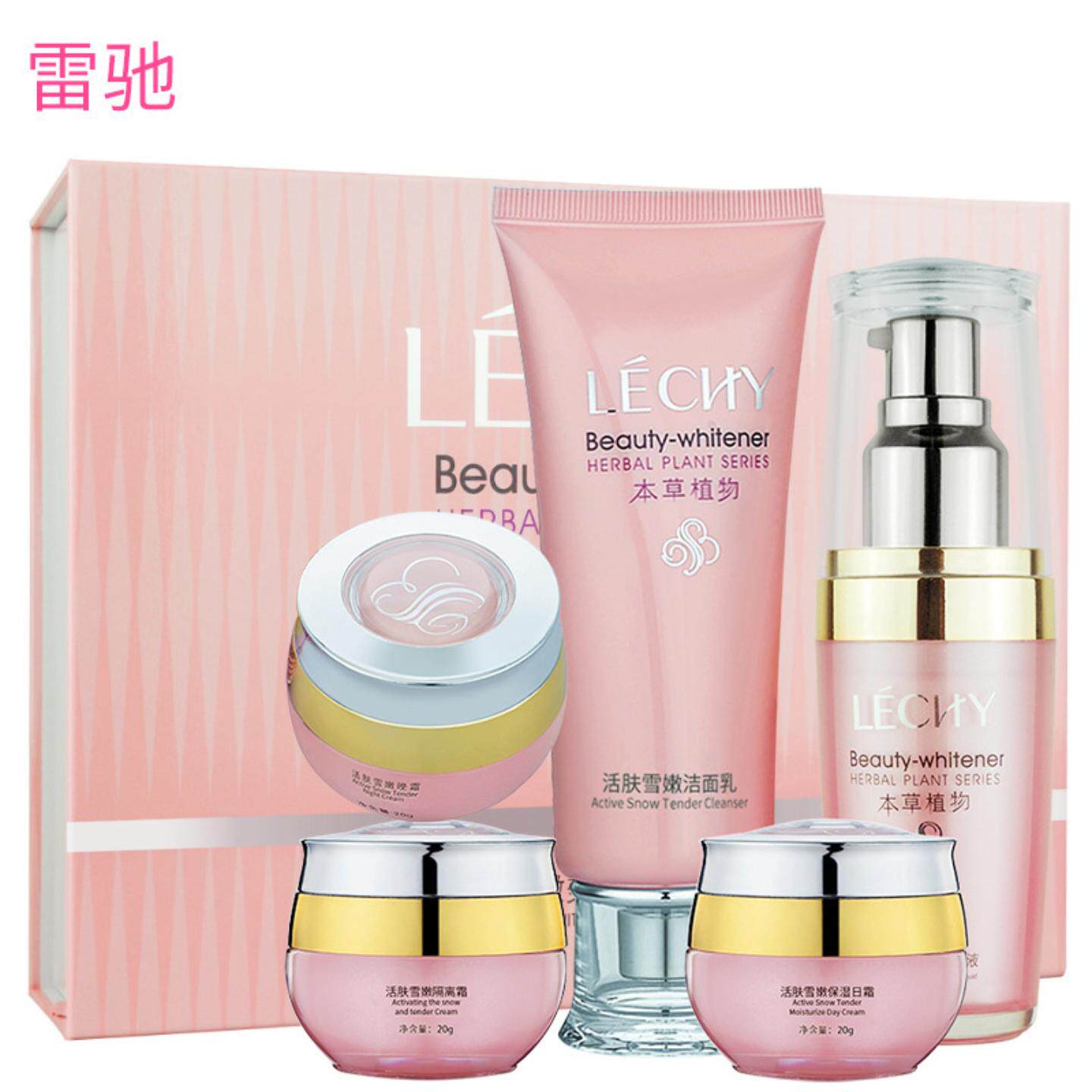 雷驰美颜五合一护肤套装润白护肤套装化妆品