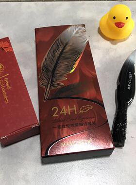 MAYCHEER美茜儿一笔成型羽毛
