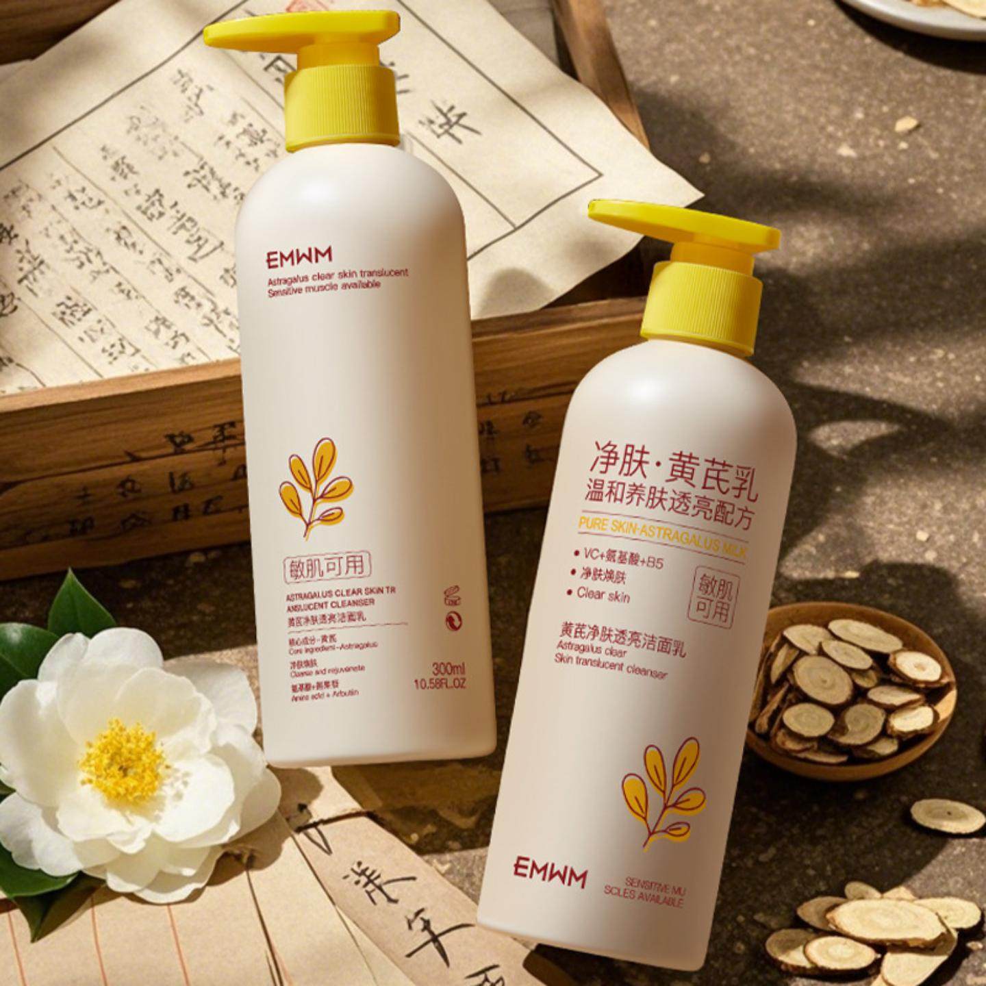 EMWM黄芪净肤透亮洁面乳300ml