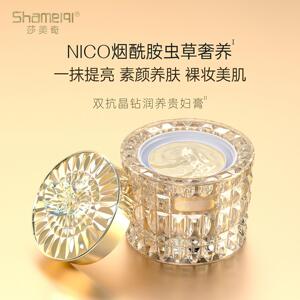 莎美奇双抗晶钻润养贵妇膏提亮