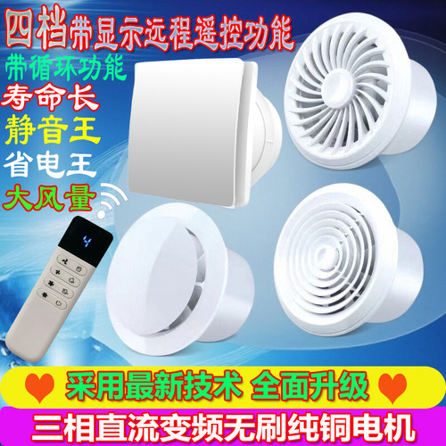 瞌睡猫遥控双向排气扇办公室家用