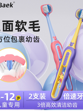儿童软毛牙刷三面3到6一12岁以上婴儿u型3d全面包裹清洁换牙期