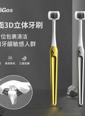 三面牙刷成人软毛牙刷去渍专用牙刷全方位清洁家庭装情侣男女